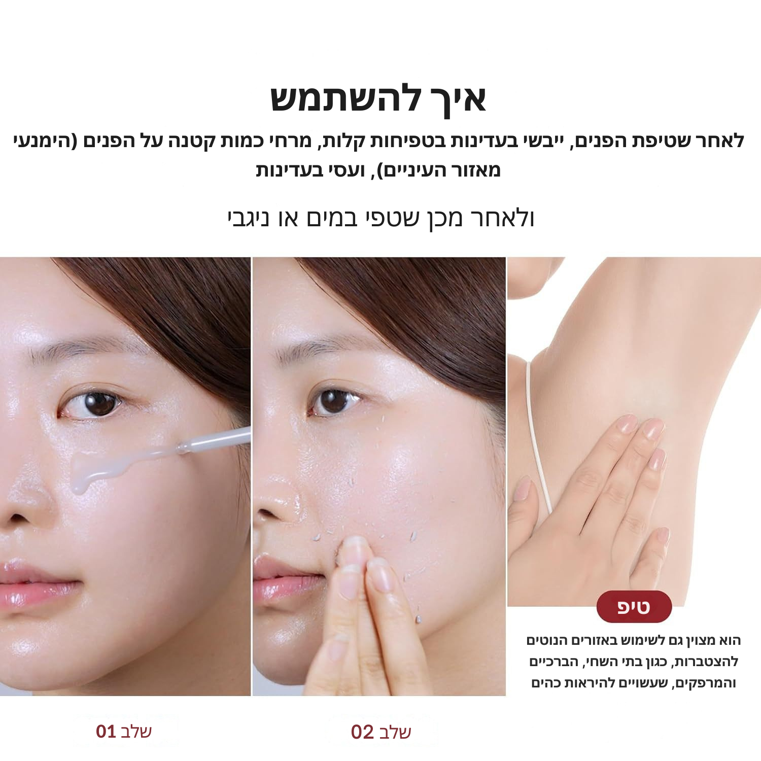 ערכת פילינג כפולה Dr. Melaxin – אמפולת אורז לבן + אורז שחור