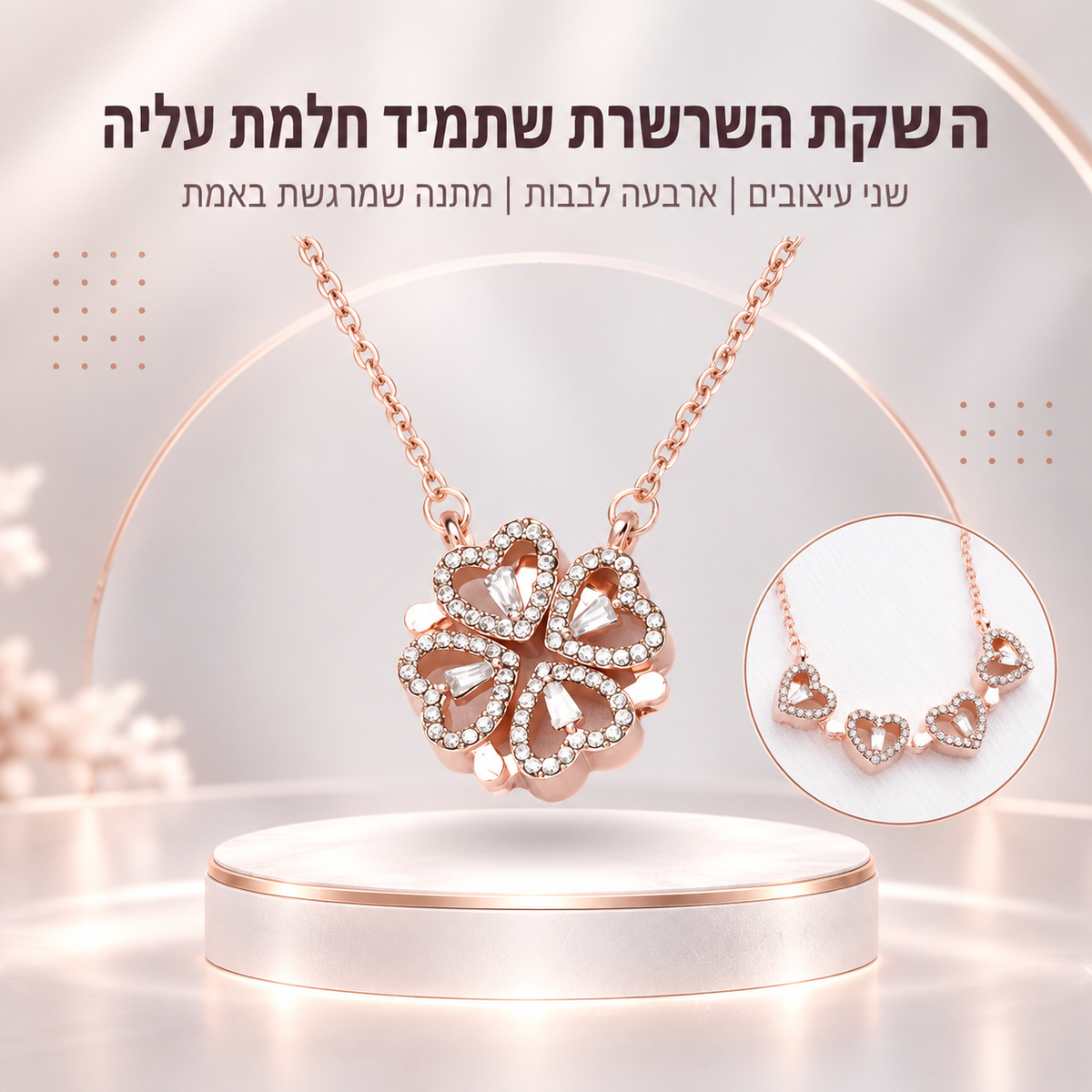 PROMESSA שרשרת לב המזל™ 2026