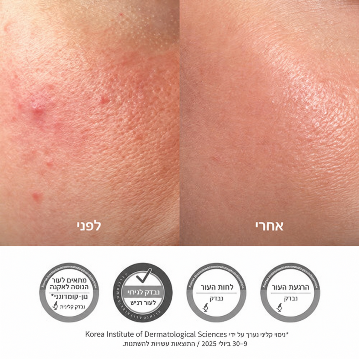 Dr.Althea 345 Relief Cream – קרם לחות מרגיע לעור רגיש ונוטה לפצעונים |