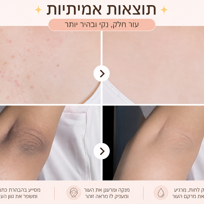 ספריי הפילינג הקוריאני שמבהיר עור גוף עמום — מהניסיון הראשון