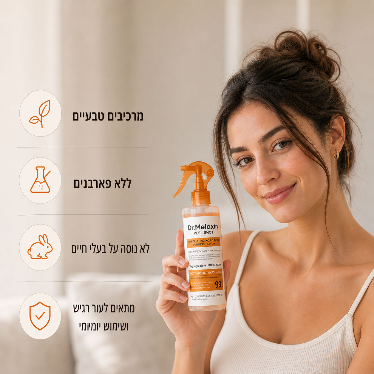 ספריי הפילינג הקוריאני שמבהיר עור גוף עמום — מהניסיון הראשון