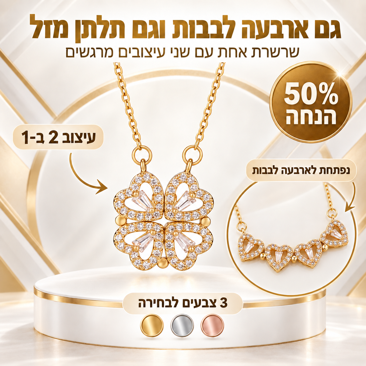 PROMESSA שרשרת לב המזל™ 2026