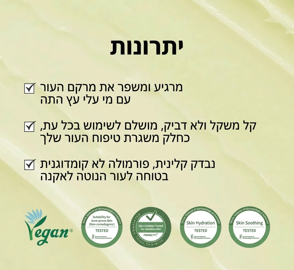 קרם ההרגעה Dr. Althea 345 mutualdropshopping