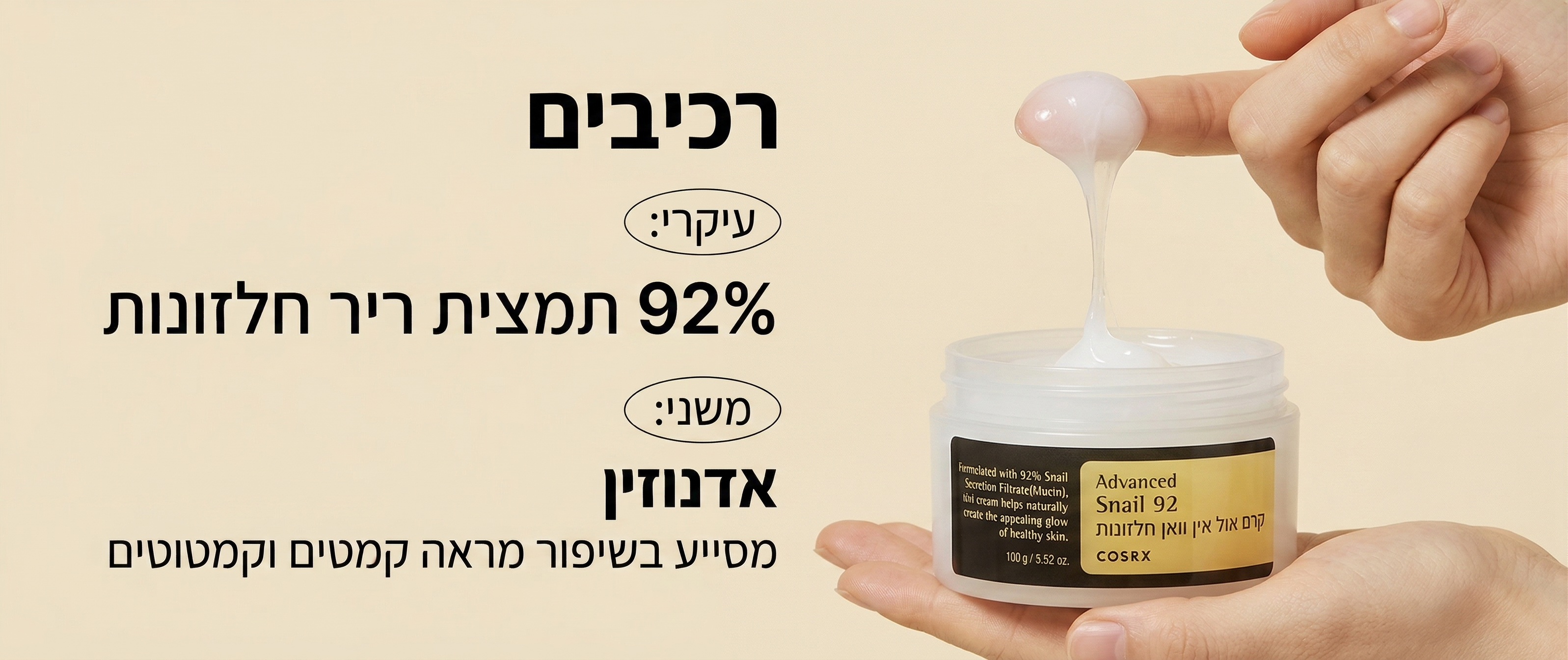 Cross-Border Cosrx Snail 92 Multi-Effect Face Cream (Copy)