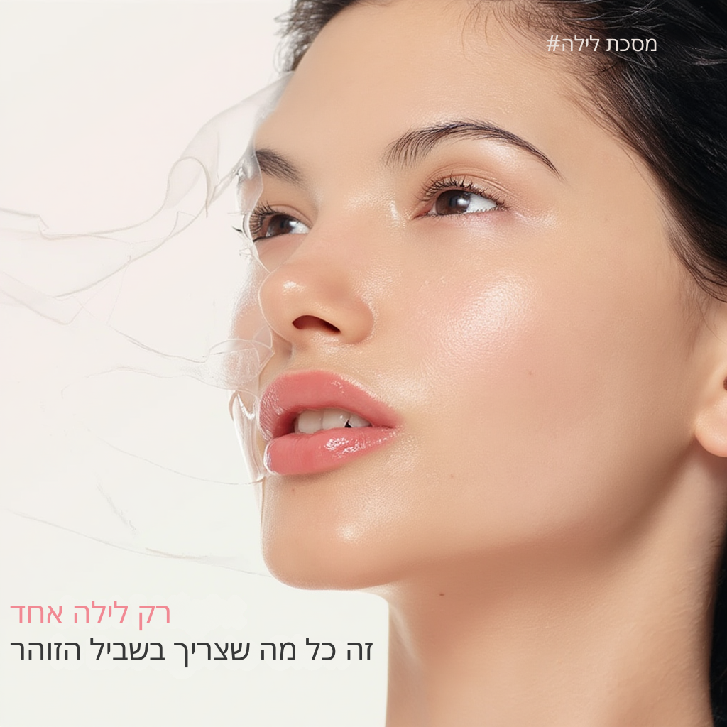 Biodance – מסכת ביוקולגן לטיפול עמוק בעור